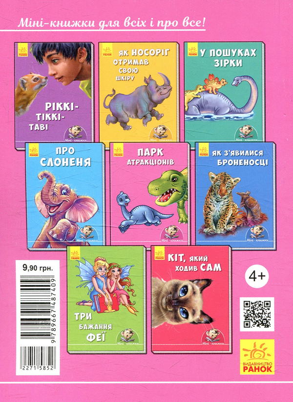 Бумажная книга «Парк атракціонів», автор Геннадий Меламед - фото №1