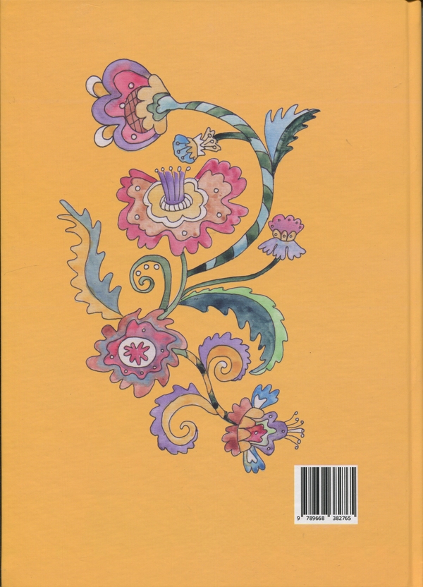 Паперова книга «У чаклунському лісі», автор Тамара Журба - фото №1