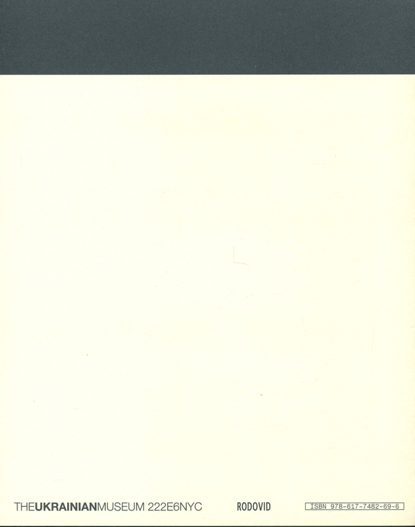 Бумажная книга «Татлін: Київ», авторов Питер Дорошенко, Татьяна Филевская, Оксана Семеник - фото №1