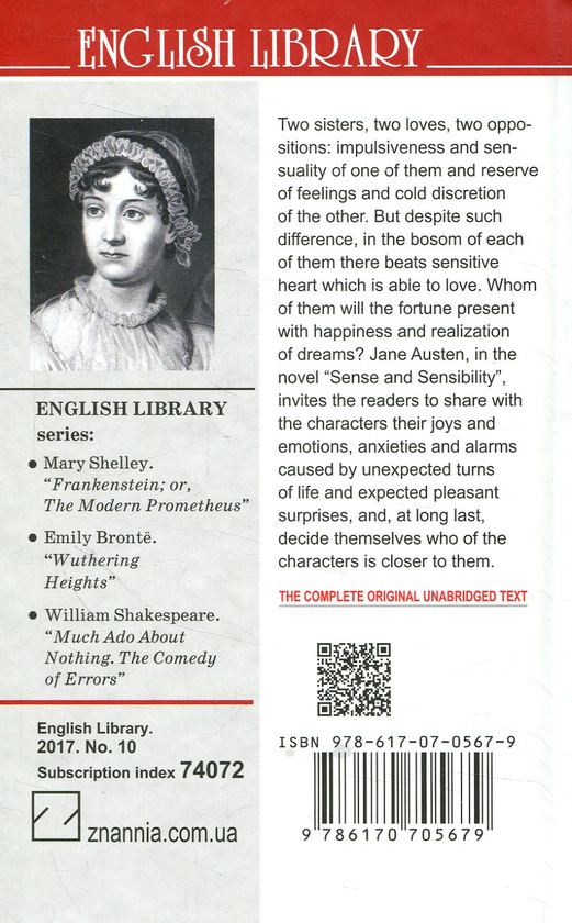 Паперова книга «Sense and Sensibility», автор Джейн Остін - фото №1