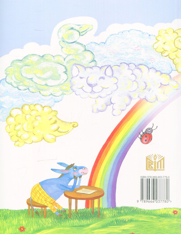 Бумажная книга «Посібник з розвитку мислення для дошкільнят: Математика», автор Ольга Гись - фото №1