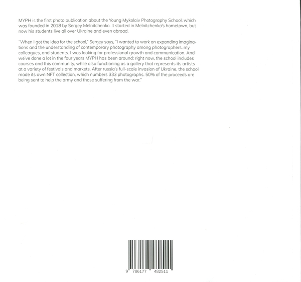 Бумажная книга «MYPH / Mykolayiv Young Photography » - фото №1