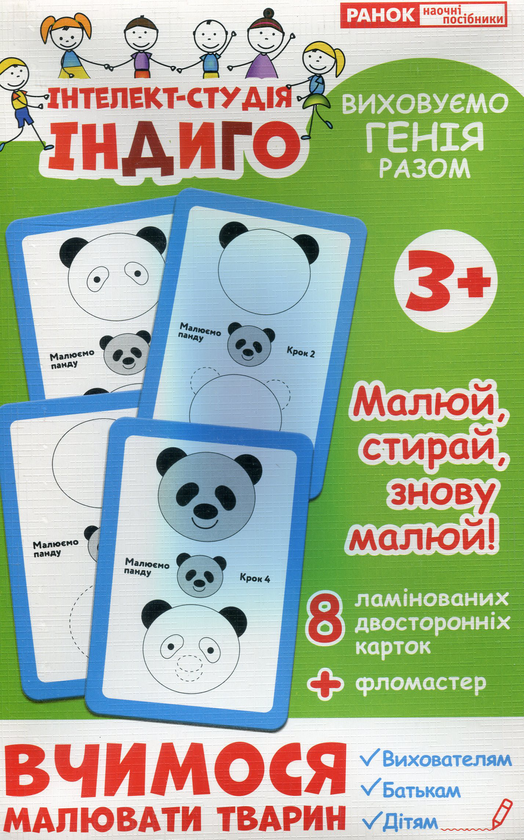 Бумажная книга «Вчимося малювати тварин» - фото №1