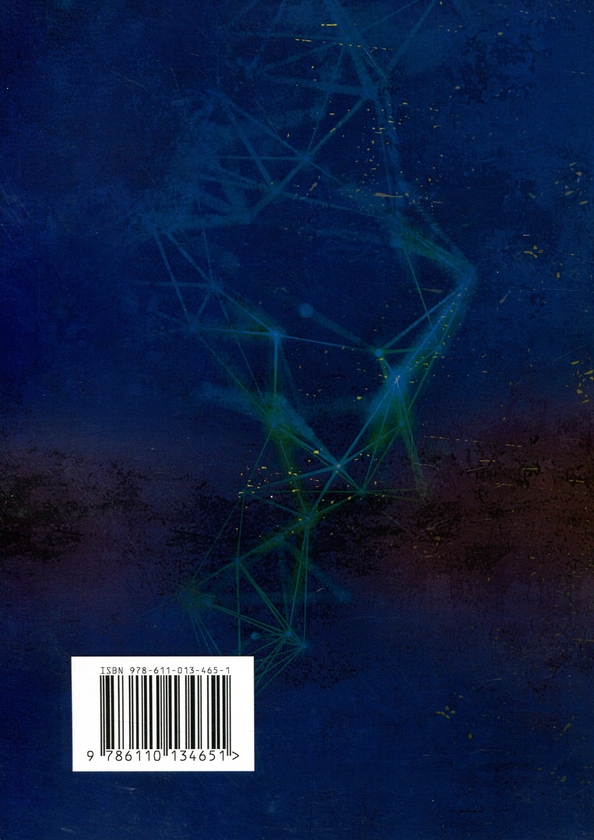 Бумажная книга «Як створити своє нове тіло. Зцілення за допомогою древніх шаманських практик», автор Альберто Вильольдо - фото №1