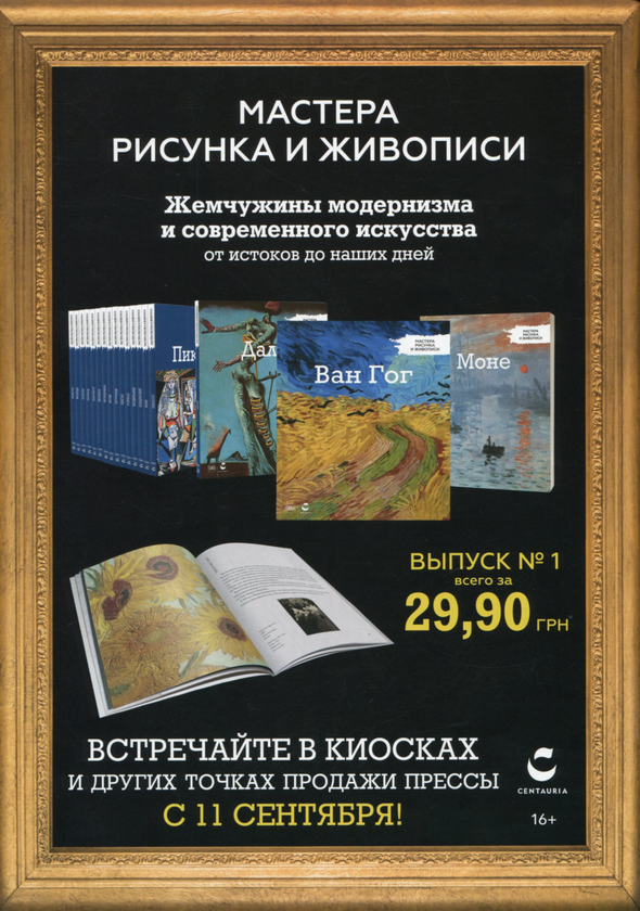Бумажная книга «Історія. Новий погляд. Випуск 6. Вересень-жовтень 2020» - фото №1