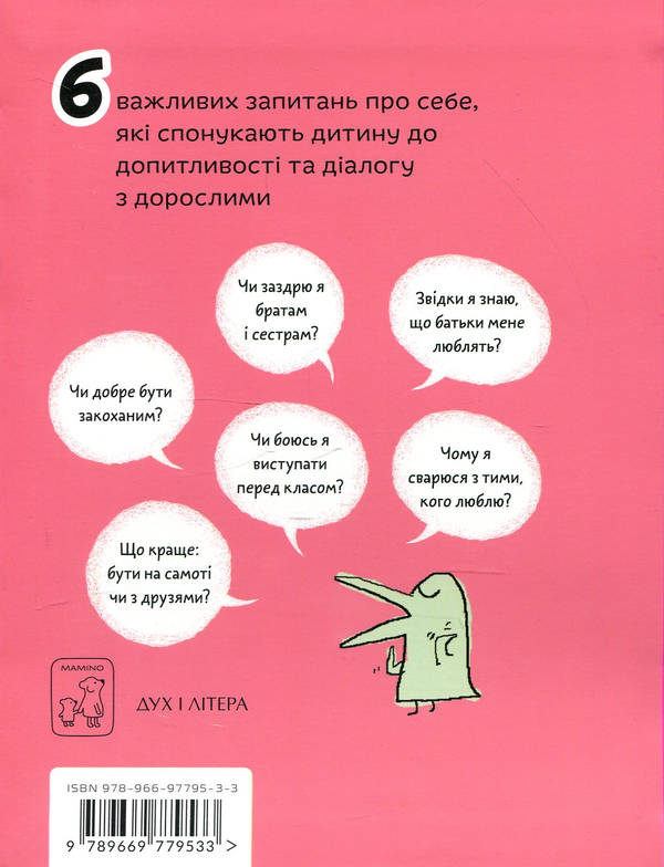 Бумажная книга «Оскар Бреніф'є (комплект із 6 книг)», автор Оскар Бренифье - фото №1