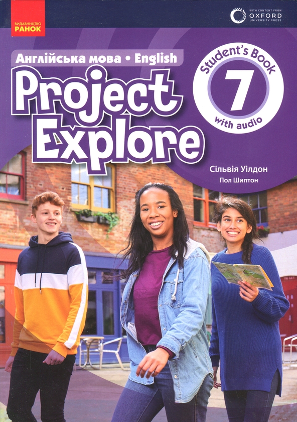 Бумажная книга «Англійська мова «Project Explore». Підручник. 7 клас», автор Пол Шиптон - фото №1