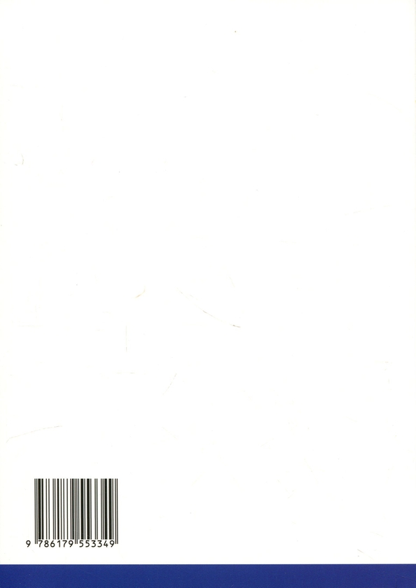 Бумажная книга «Свободні. Чому наука не спростувала свободу волі», автор Альфред Р. Меле - фото №1