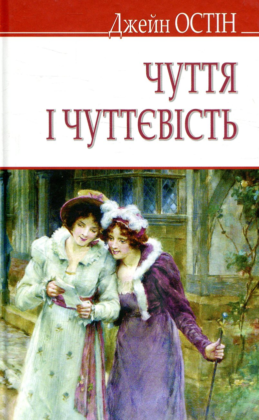Чуття і чуттєвість