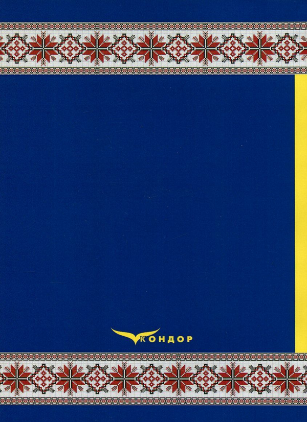 Паперова книга «Історія української культури», авторів Н. Левицька, В. Колосюк, С. Береговий, С. Буравченкова, Є. Кобилянський, О. Коцюбанская, О. Пивоваренко - фото №1
