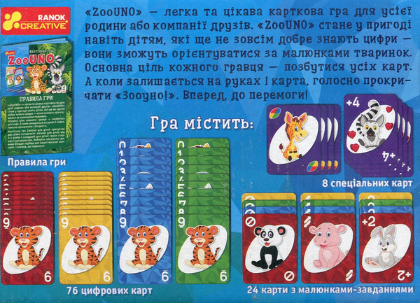  «Настольная игра Ranok-Creative ZooUNO (12120067У)», бренда Ranok-Creative - фото №1