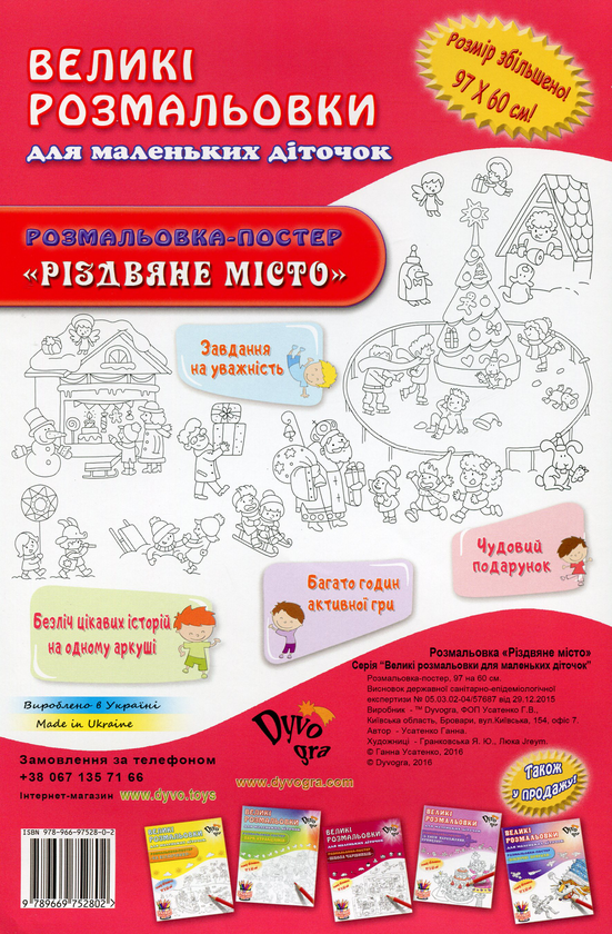 [object Object] «Різдвяне місто», автор Анна Усатенко - фото №1