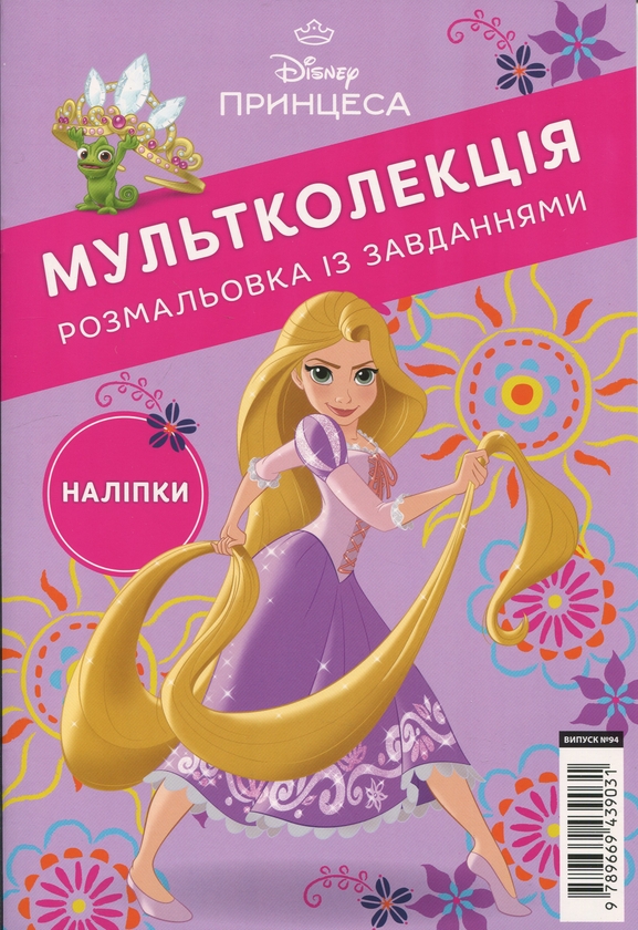 Бумажная книга «Комплект розмальовок для дівчат (комлект із 6 книг)» - фото №1