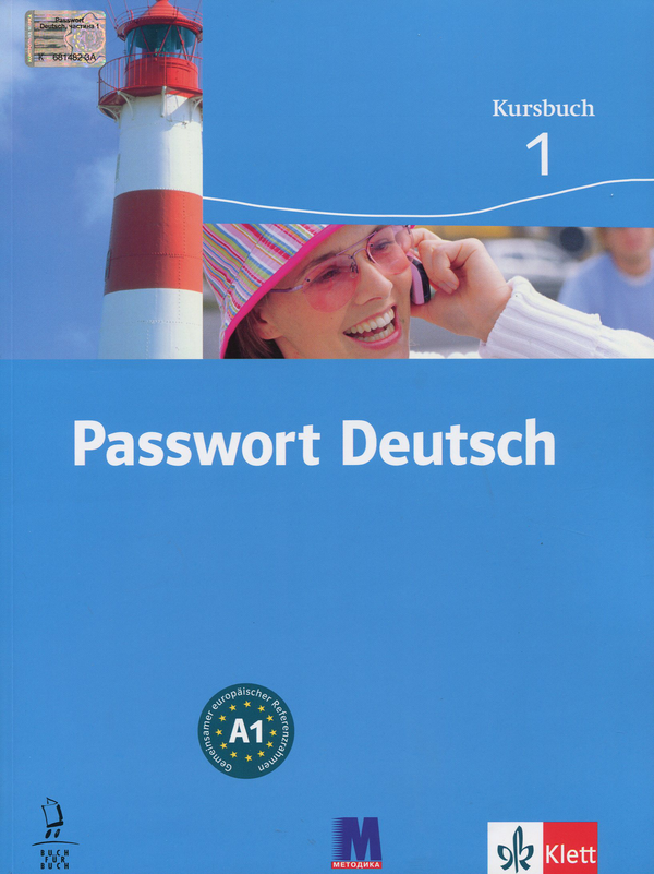 Бумажная книга «Passwort Deutsch 1. Підручник з 2 Аудіо-СD. Курс для вивчення німецької мови для дорослих» - фото №1