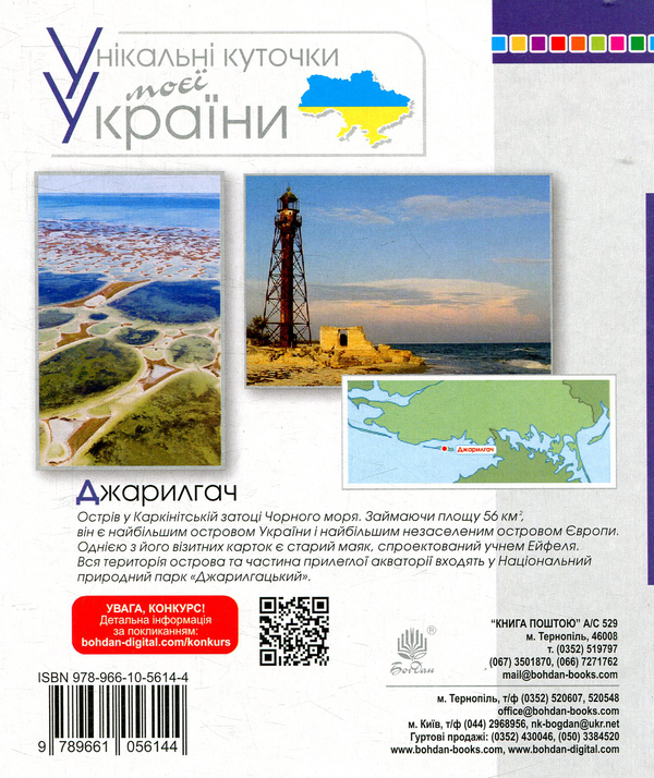 Бумажная книга «Українська мова. Зошит для письма та розвитку мовлення. 1 клас. Частина 1», автор Наталия Шост - фото №1