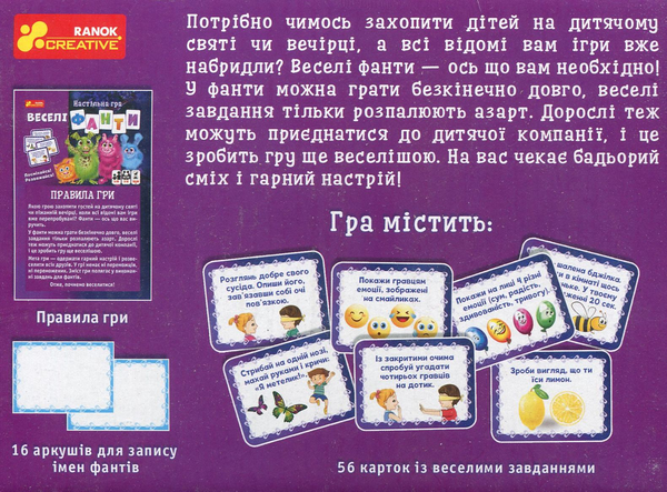  «Настольная игра Ranok-Creative Веселые фанты (12120070У)», бренда Ranok-Creative - фото №1