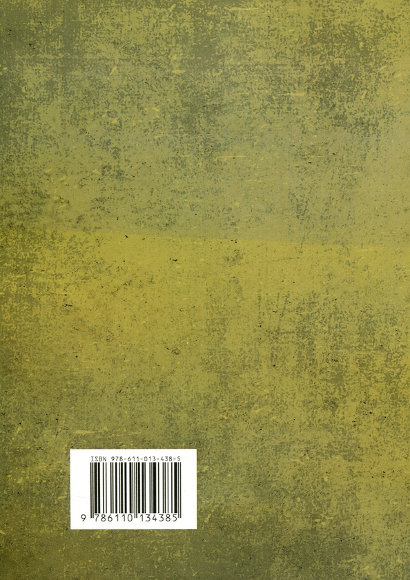 Бумажная книга «У тіні перемог. Німецький хірург на Східному напрямку 1941—1943», автор Ханс Киллиан - фото №1