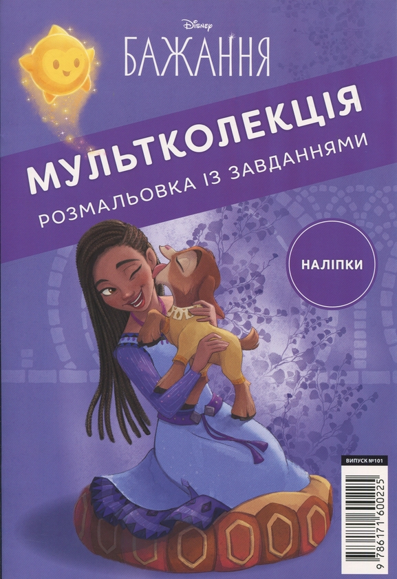 Бумажная книга «Комплект розмальовок для дівчат (комлект із 6 книг)» - фото №1