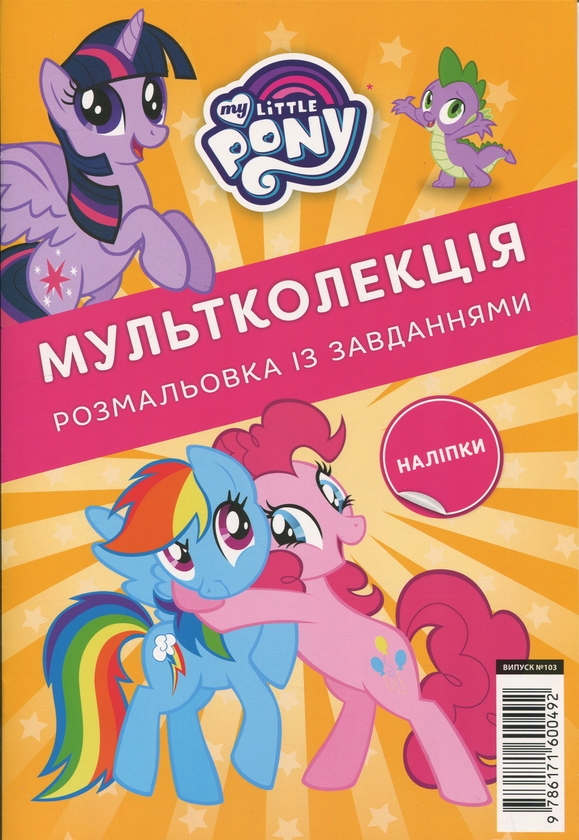 Бумажная книга «Комплект розмальовок для дівчат (комлект із 6 книг)» - фото №1