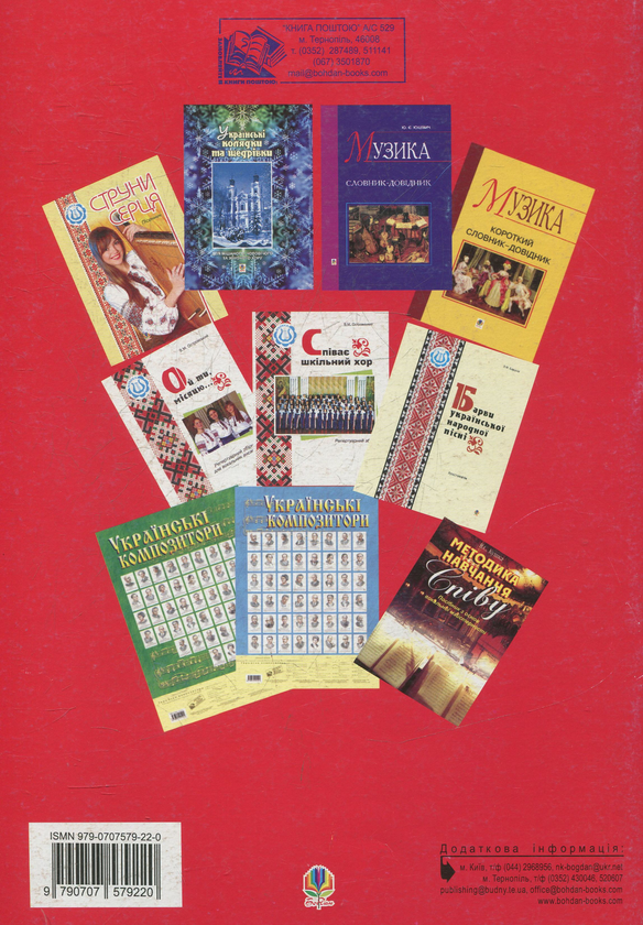 Паперова книга «Пісні та романси», автор Євген Ротерман - фото №1