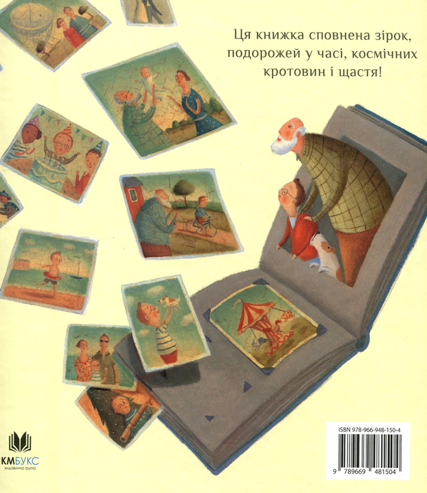 Бумажная книга «Де ти, вчора?», автор Джей Элисон - фото №1