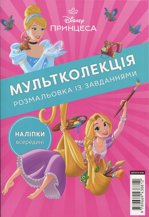 Бумажная книга «Комплект розмальовок для дівчат (комлект із 6 книг)» - фото №1