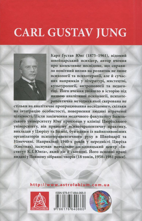 Паперова книга «Aion. Нариси щодо символіки самості», автор Карл Густав Юнг - фото №1