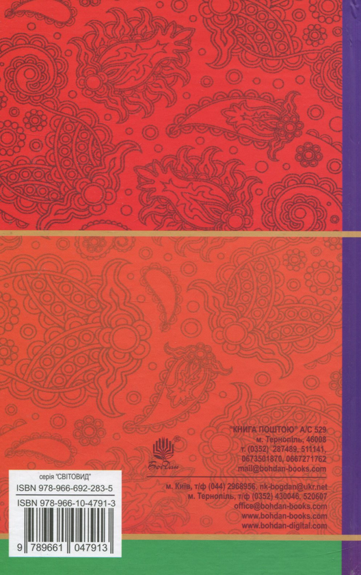 Бумажная книга «Аліса у Задзеркаллі», автор Льюис Кэрролл - фото №1