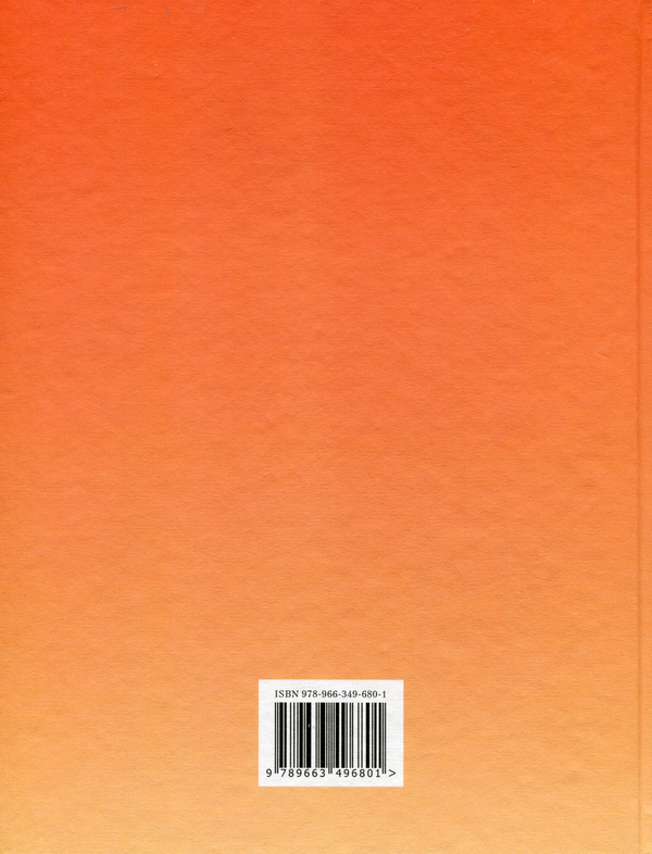 Бумажная книга «Зарубіжна література. Профільний рівень. 10 клас», автор Ольга Николаенко - фото №1