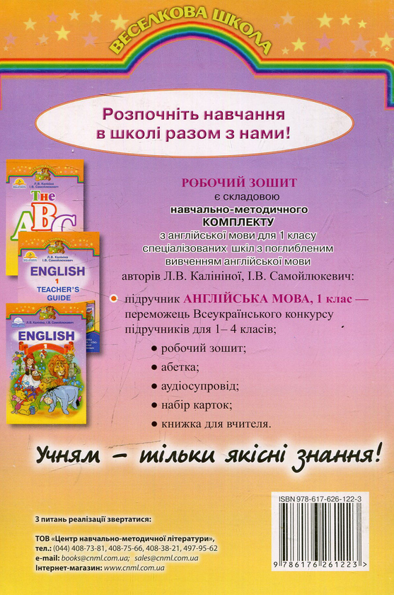[object Object] «Робочий зошит до підручника "Англійська мова". 1 клас» - фото №2 - мініатюра