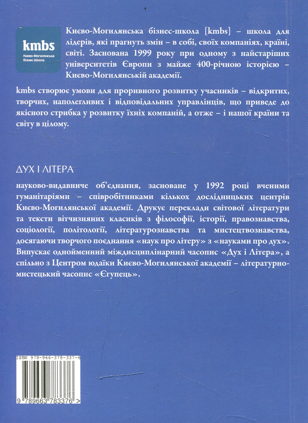 Бумажная книга «Філантропія Джорджа Сороса», автор Чак Судетик - фото №1