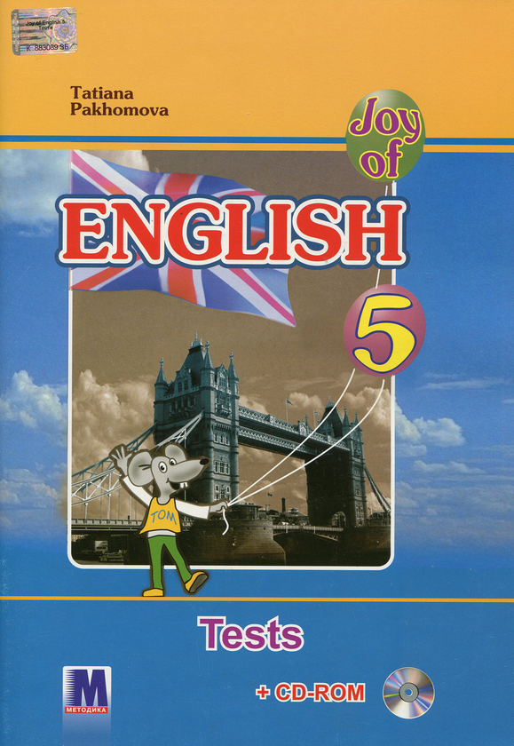 [object Object] «Англійська мова: Збірник тестів для 5-го класу загальноосвітніх навчальних закладів (+ аудіо-CD)», автор Татьяна Пахомова - фото №1