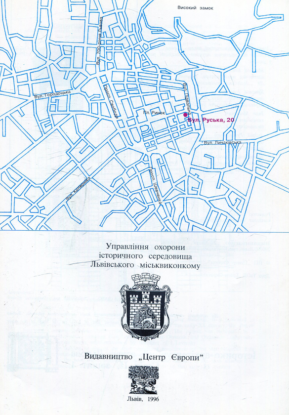 Паперова книга «Будинок товариства “Дністер”», автор Ігор Жуков - фото №1