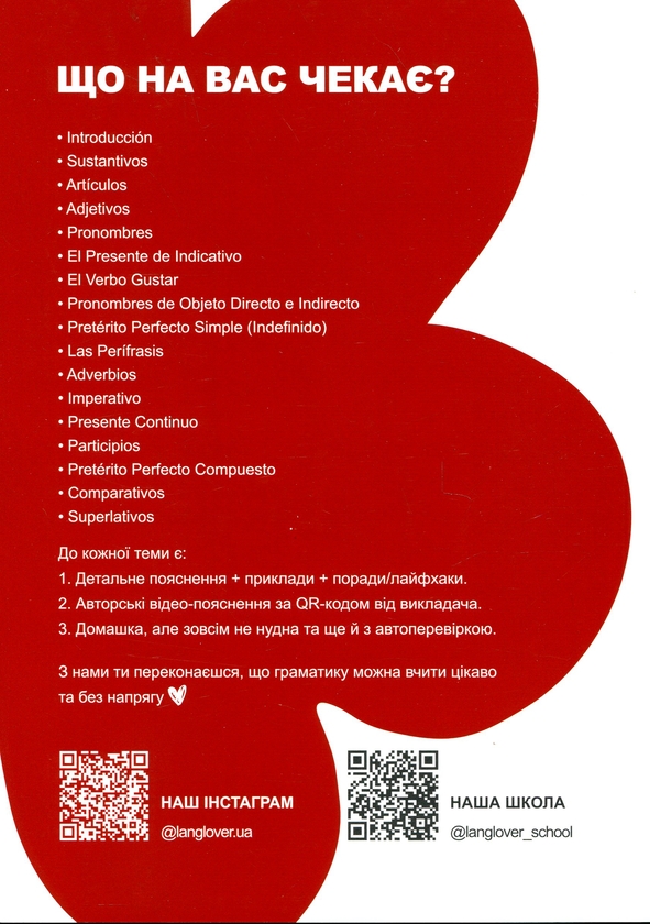 Паперова книга «Воркбук для вивчення іспанської граматики. Gramática Española А1-А2» - фото №1