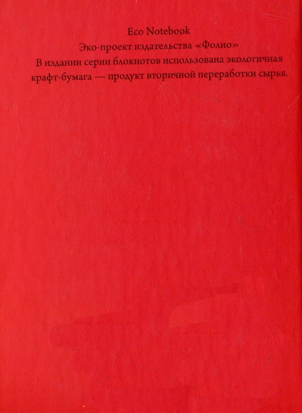 [object Object] «Книжка-блокнот Жорж-Пьер Сёра» - фото №2 - миниатюра