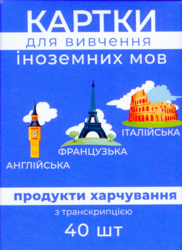 Картки для вивчення української, російської, французької,...