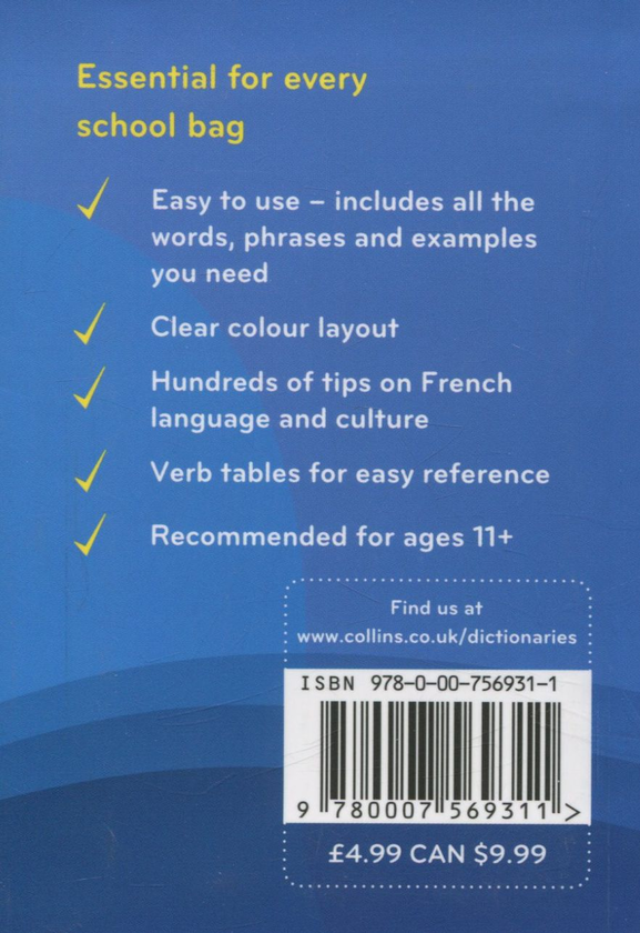Паперова книга «Collins Gem French School Dictionary » - фото №1
