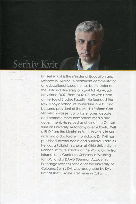 Бумажная книга «The Battlefront of Civilizations. Education in Ukraine», автор Сергей Квит - фото №1