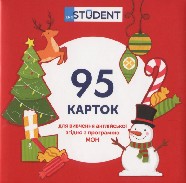 Свята та традиції. 95 карток англійська