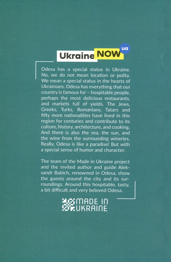 [object Object] «Odesa & Region Travel Guide», авторів Юлія Савостіна, Олександр Бабіч - фото №2 - мініатюра