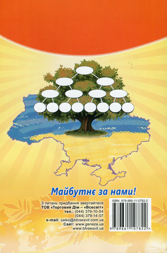 Паперова книга «Я у світі. Робочий зошит для 3 класу», автор Ольга Гнатюк - фото №1