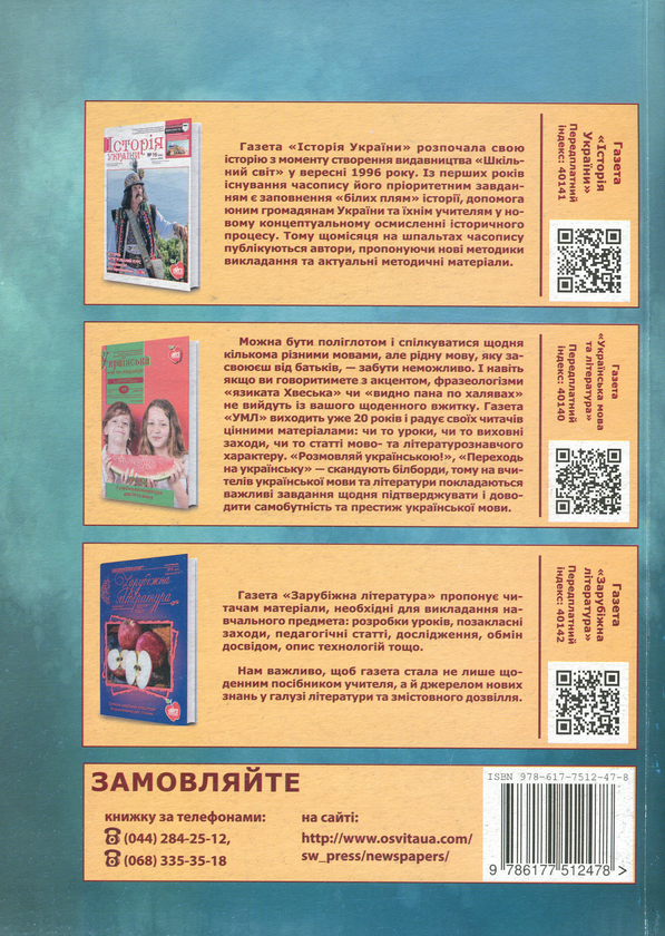 Бумажная книга «Громадянська освіта. Уроки. 10 клас», автор Элла Сытник - фото №1
