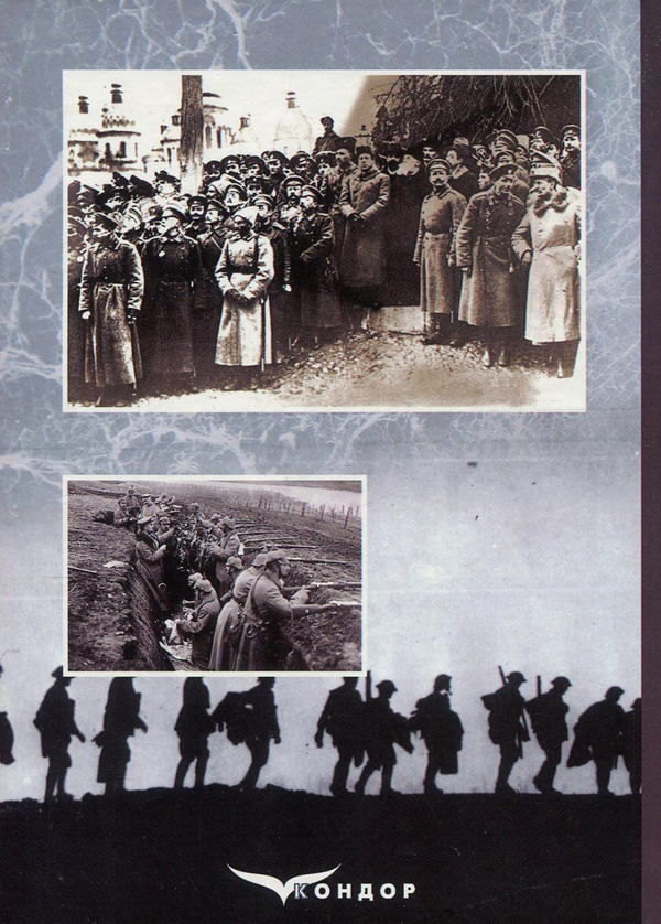 Бумажная книга «Перша світова війна і революції. Вектори соціокультурних трансформацій», авторов Ирина Матяш, Сергей Троян, Лилия Питлеваная, Светлана Бобылева, Любовь Жванко, Алла Киридон, Наталия Венгер, Владимир Комар, Иван Татаринов, Светлана Павленко, Сергей Гакман, Наталия Нечаева-Юрийчук - фото №1