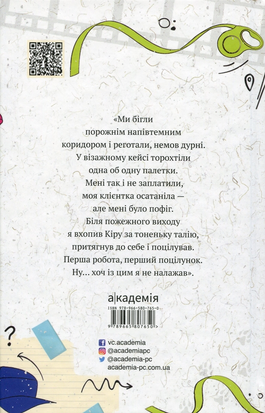 Бумажная книга «Усе буває вперше Збірка оповідань для підлітків» - фото №1