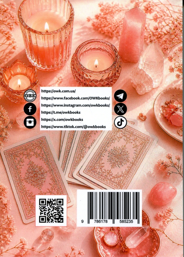 Paper book «Fortune telling on playing cards. How to read signs and predict events», author Olivia Stone - фото №1