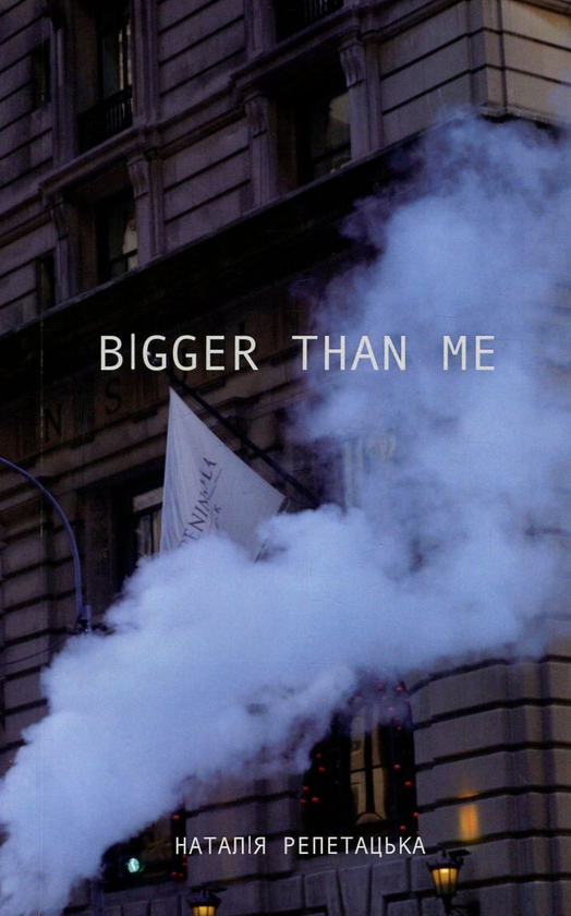 Книга Bigger Than Me / Більше ніж я. Фотоальбом