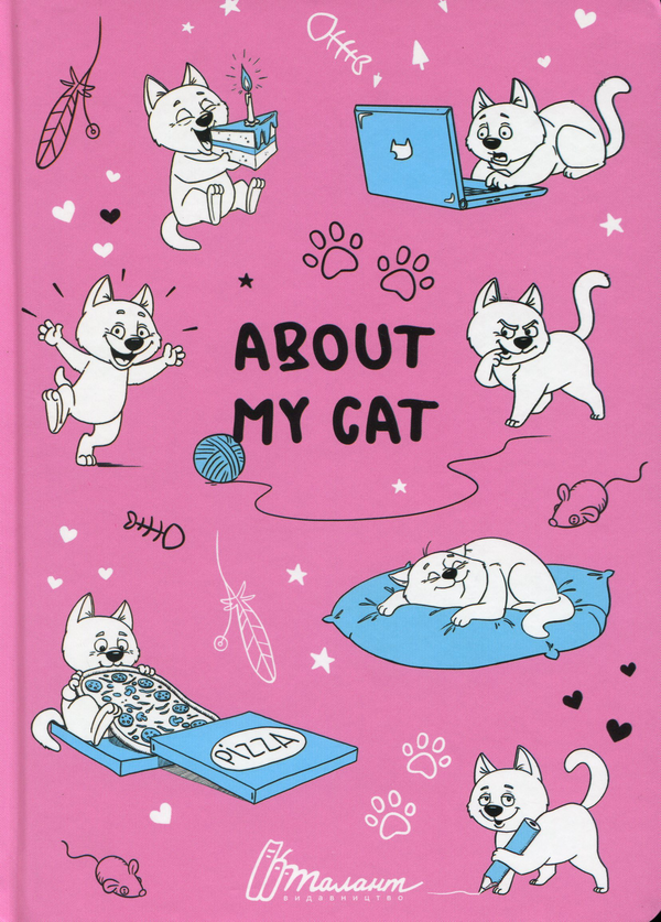 [object Object] «About my cat (Рожевий)», автор Лілія Гуменна - фото №1