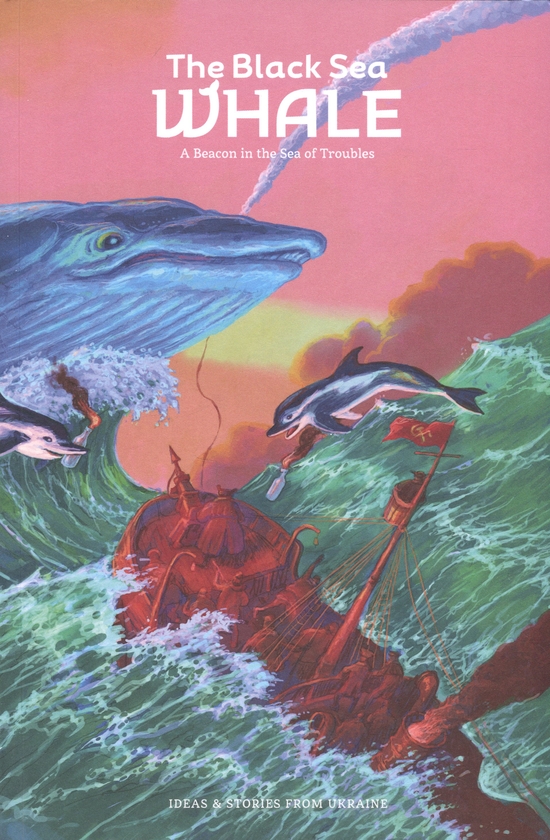 Паперова книга «The Black Sea Whale №2» - фото №1