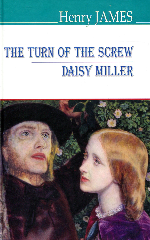 [object Object] «The Turn of the Screw. Daisy Miller / Закрут гвинта. Дейзі Міллер», автор Генри Джеймс - фото №1