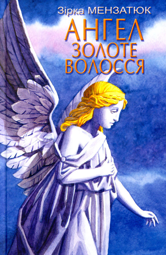 Бумажная книга «Українська література. 5 клас (комплект із 7 книг)», авторов Иван Франко, Евгений Гуцало, Василий Симоненко, Григор Тютюнник, Павел Тычина, Зирка Мензатюк, Василий Королив-Старый - фото №1